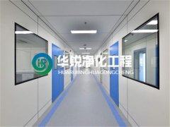 实验室净化哪家好？为什么选择华体会web版登录入口